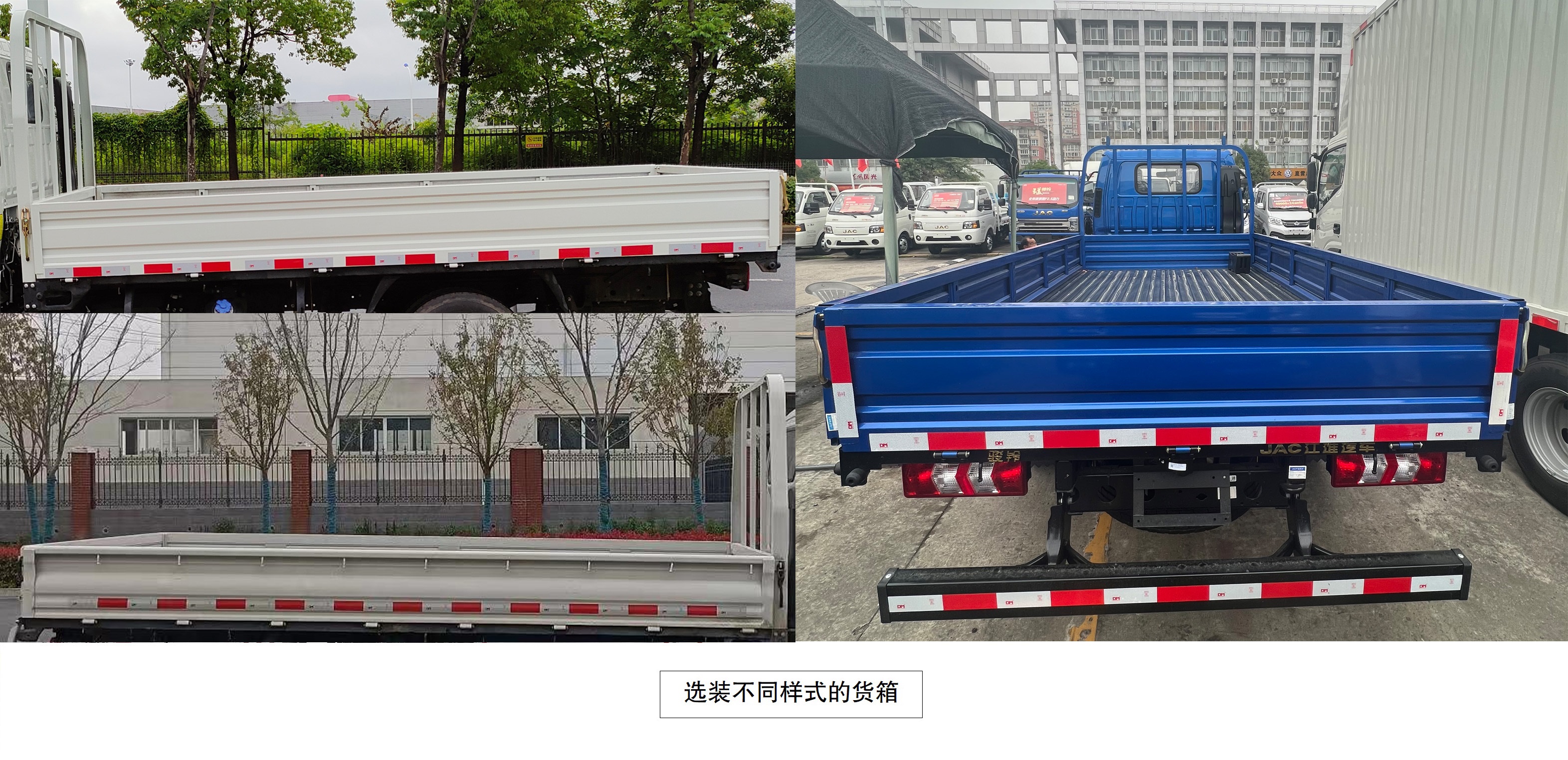 江淮牌HFC1041P33K4B4S载货汽车公告图片
