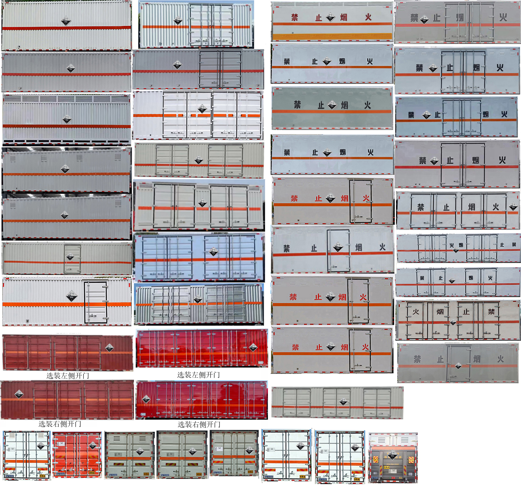 匯力威牌VVV5180XFWEQ6腐蝕性物品廂式運輸車公告圖片