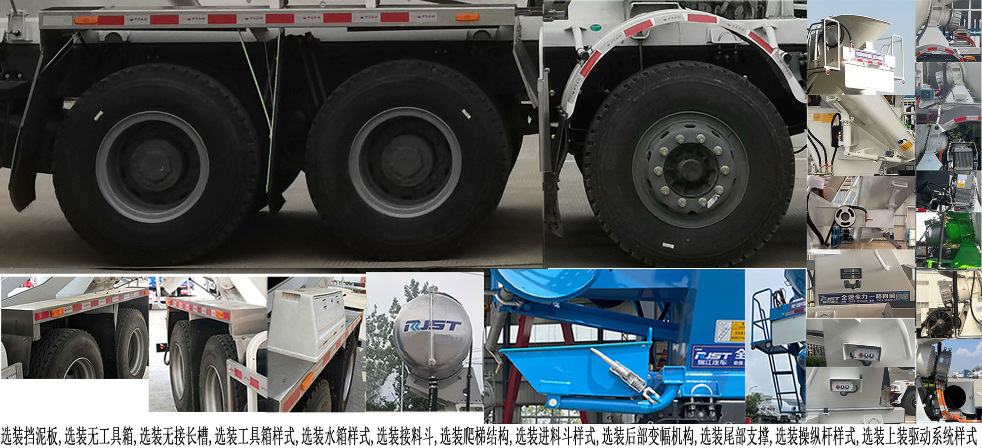 瑞江牌WL5310GJBBJDTBEV純電動混凝土攪拌運輸車公告圖片