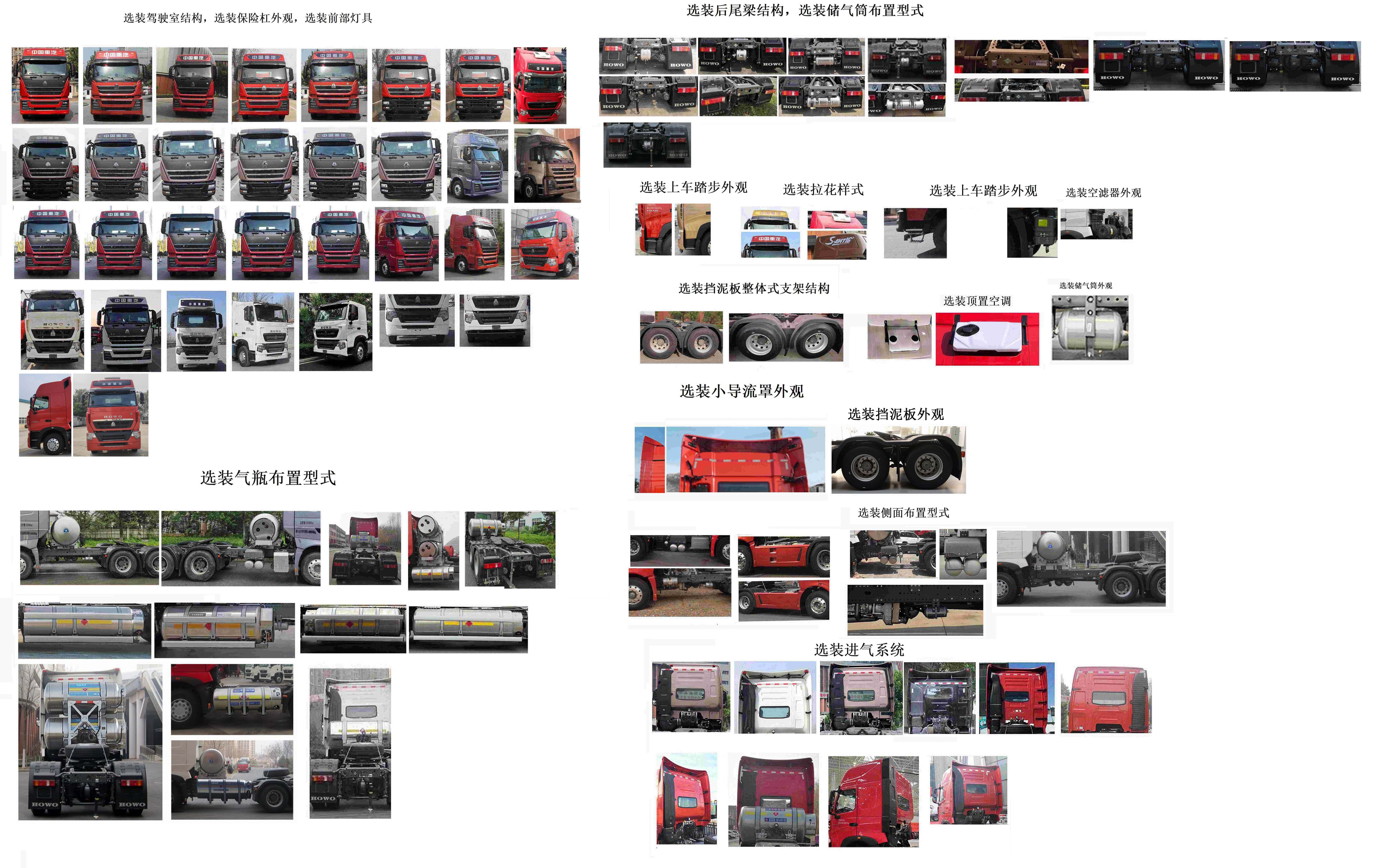 豪沃牌ZZ4257Y384HF1LB牵引汽车公告图片