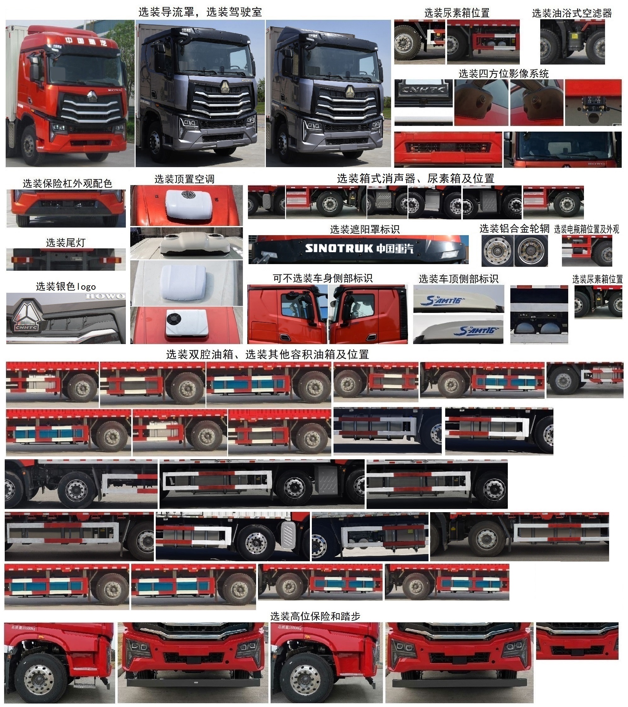 豪沃牌ZZ5267XLCN54CKF1K冷藏車公告圖片