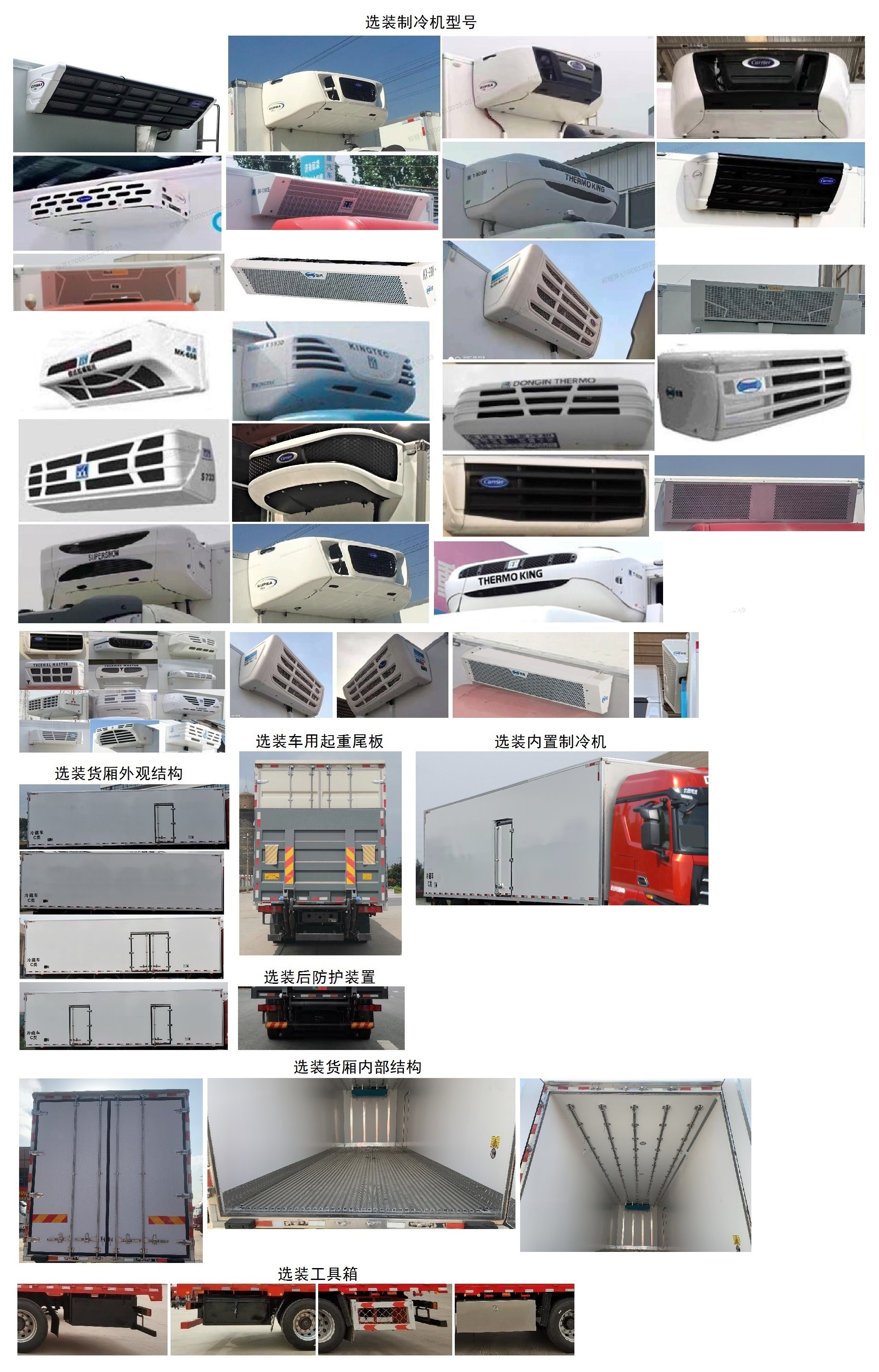 豪沃牌ZZ5267XLCN54CKF1K冷藏車公告圖片