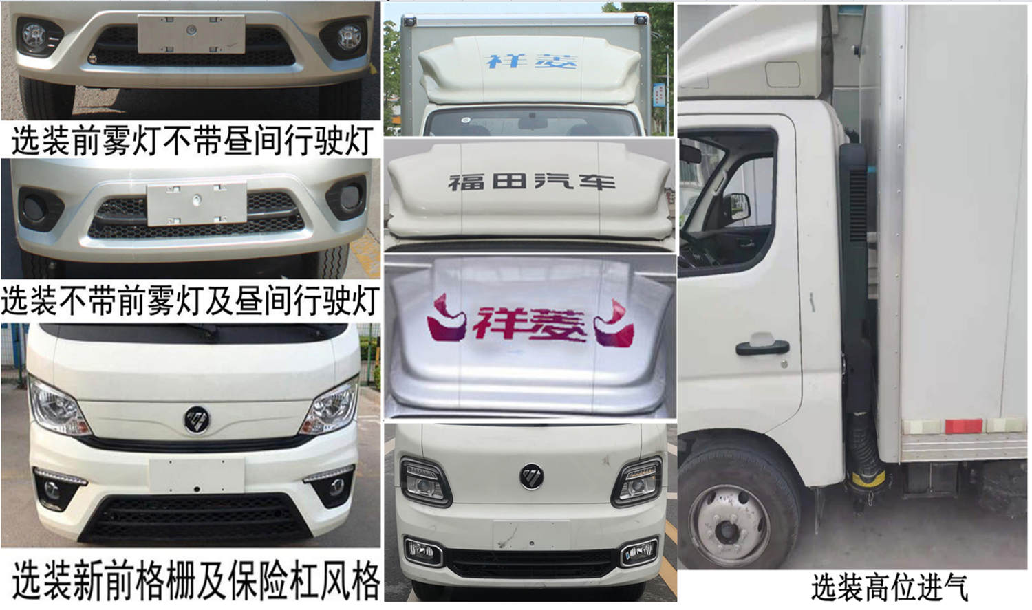 鴻星達(dá)牌SJR5032XYK-M2C翼開啟廂式車公告圖片