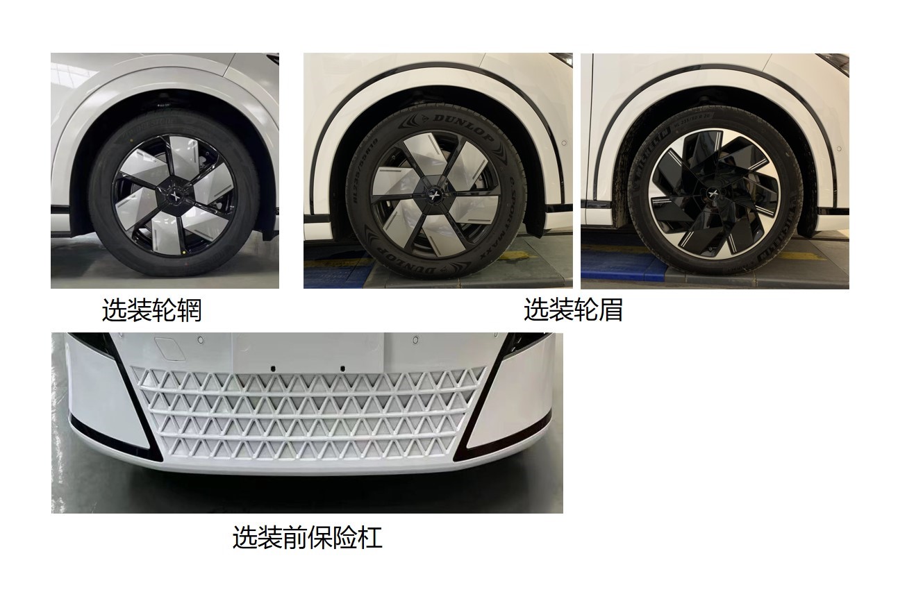 小鹏牌NHQ6530BEVHA纯电动多用途乘用车公告图片