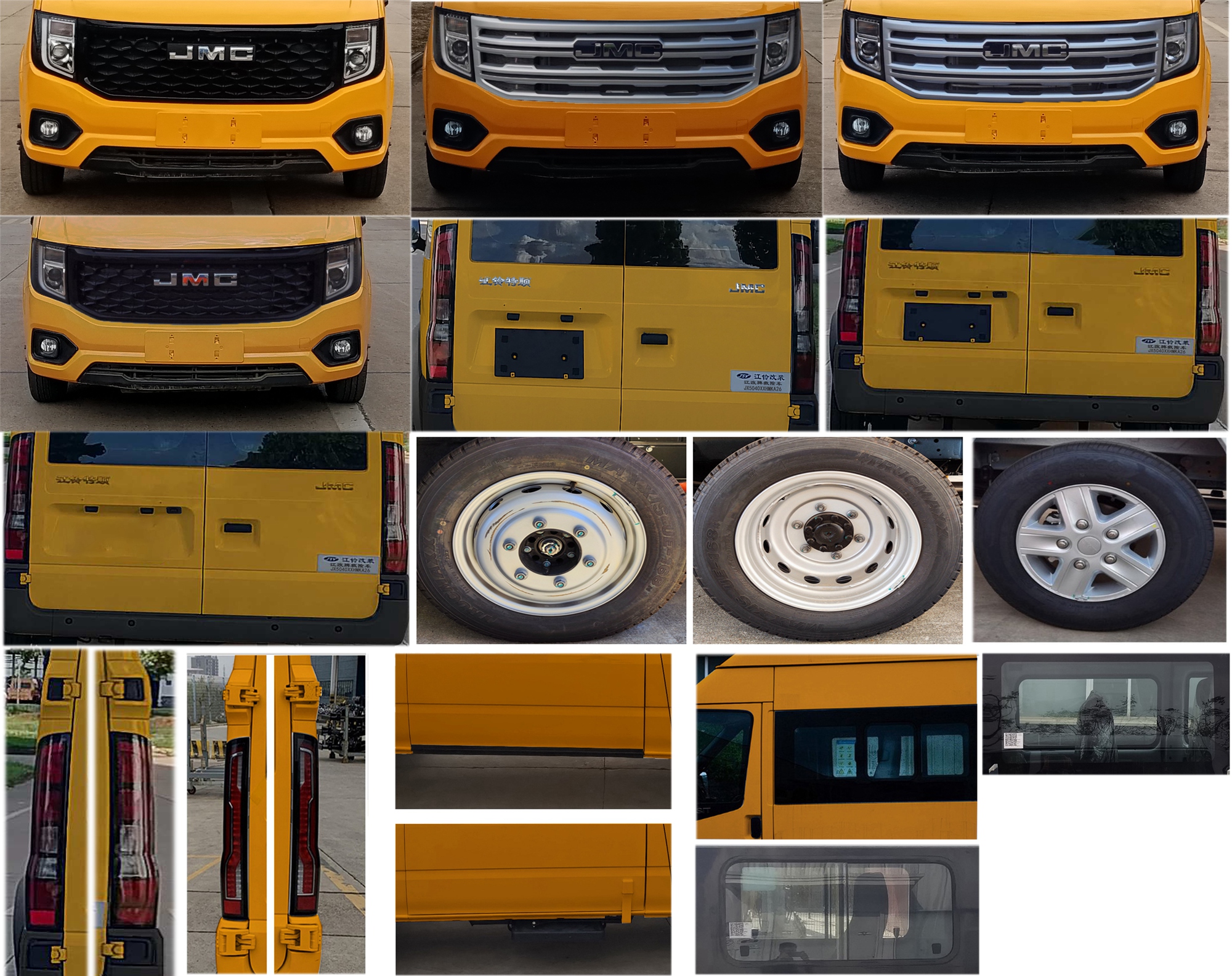 江改牌JX5040XXHMKA26救險(xiǎn)車公告圖片