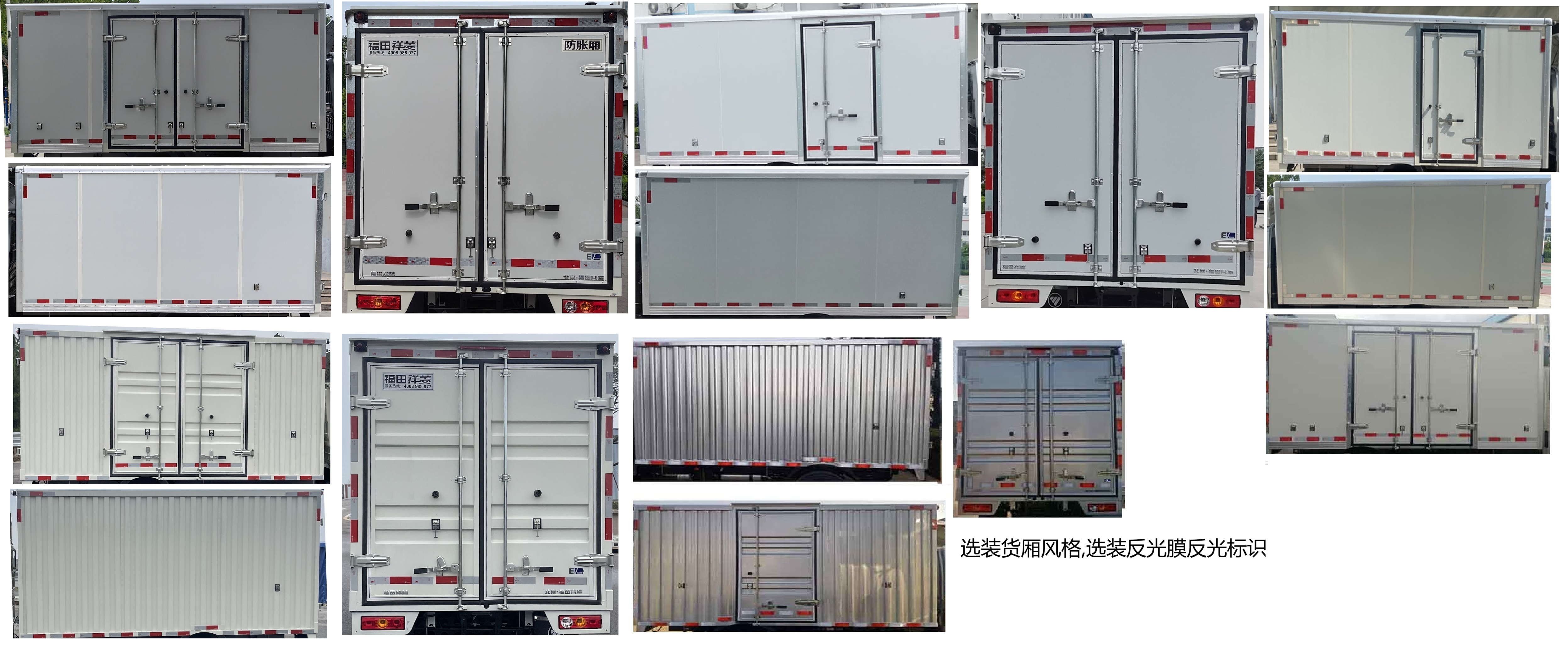 福田牌BJ5030XXYEV9純電動廂式運(yùn)輸車公告圖片