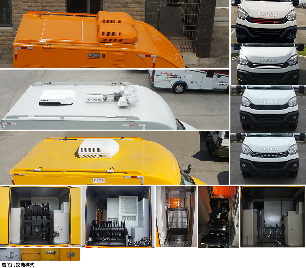 中意牌SZY5065XDYN6電源車公告圖片