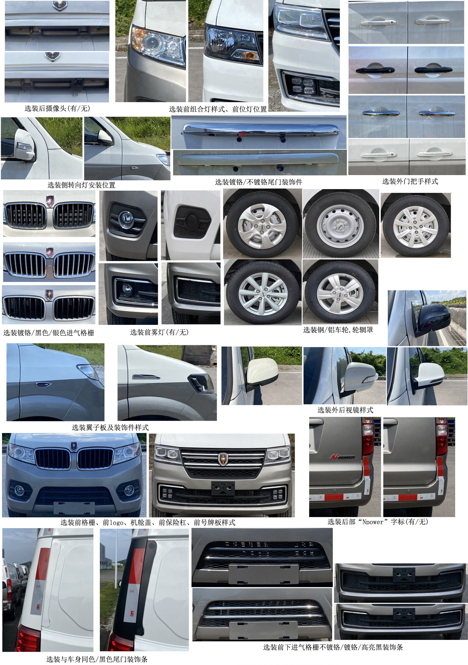 金杯牌JKC5025XXYA6L9廂式運輸車公告圖片