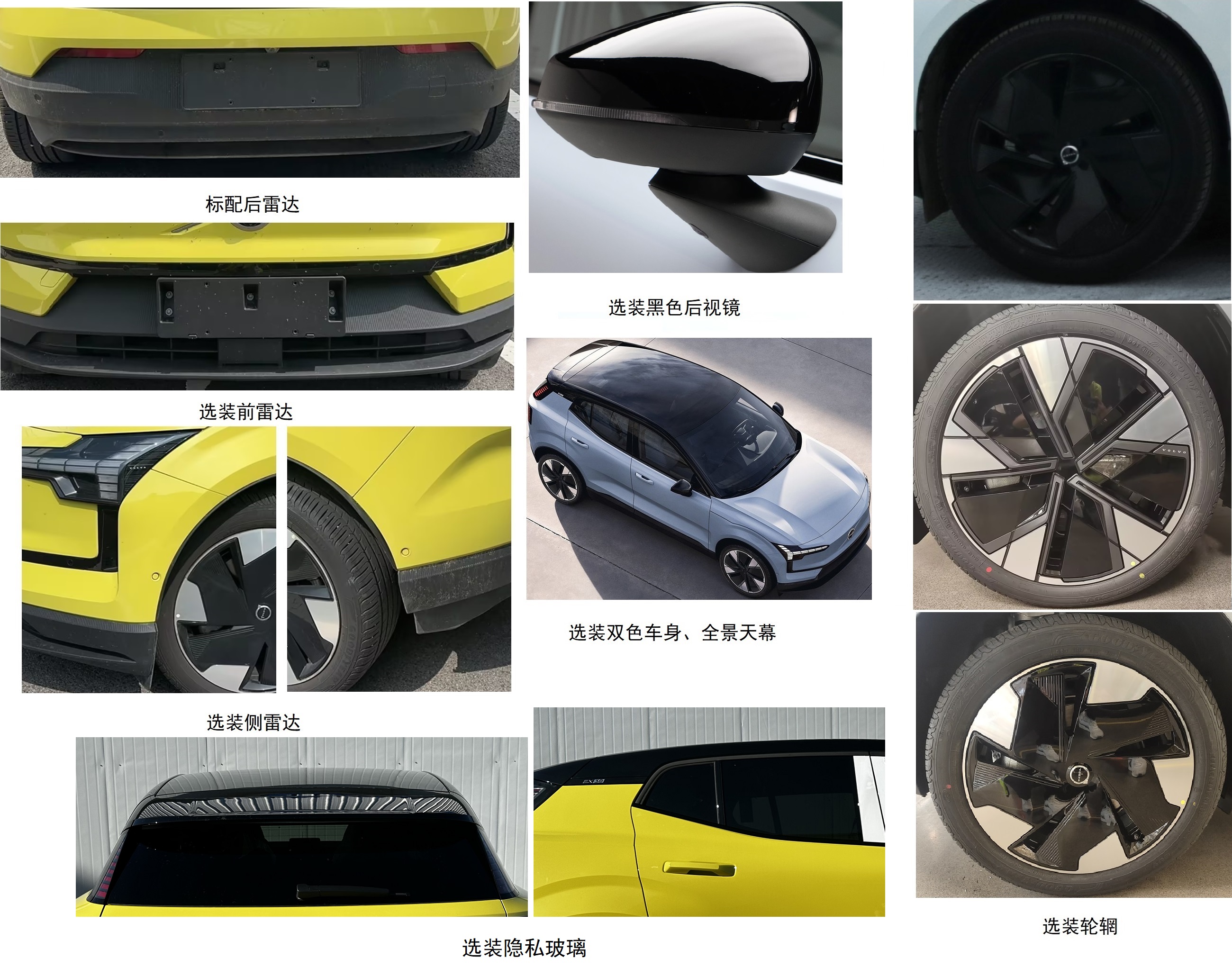 沃尔沃牌VCC7006F012BEV纯电动轿车公告图片
