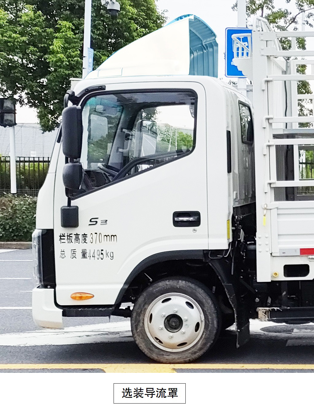 江淮牌HFC5041CCYP33K4B4S倉柵式運(yùn)輸車公告圖片