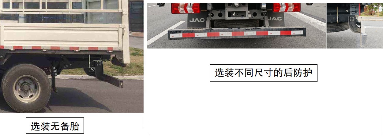 江淮牌HFC5041CCYP33K4B4S倉柵式運(yùn)輸車公告圖片