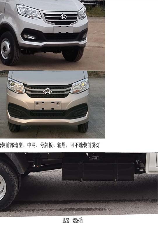 胤鑫牌GYW5030ZXXE6車廂可卸式垃圾車公告圖片