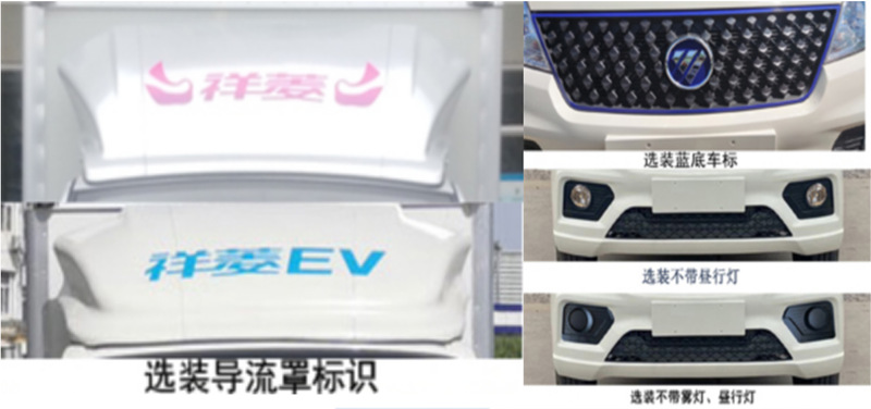 鸿星达牌SJR5030XYK-V1DEV纯电动翼开启厢式车公告图片