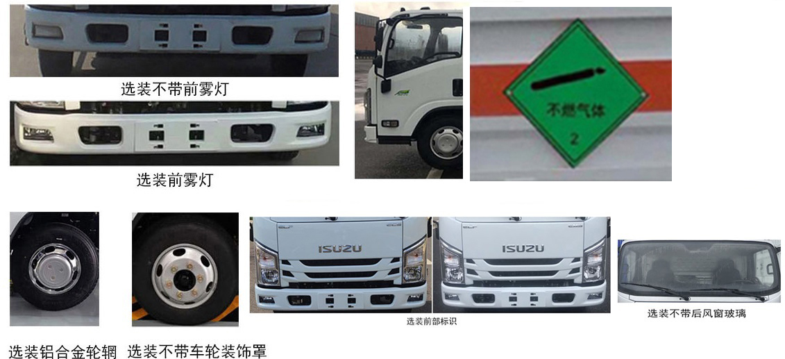 襄鑫鼎牌XDV5043TQPW6气瓶运输车公告图片