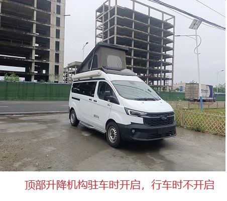 韶暉牌DCT5040XLJ6旅居車公告圖片