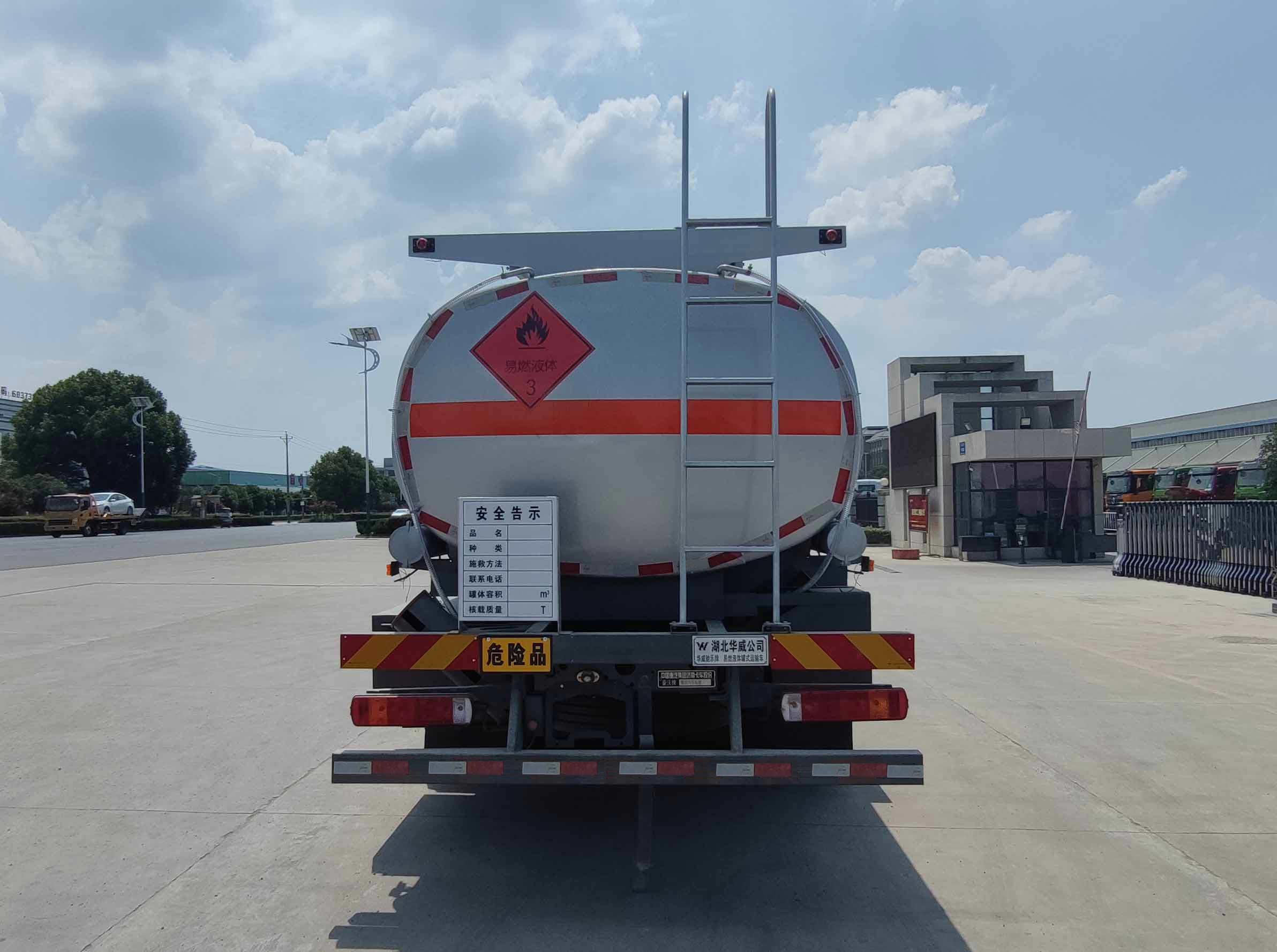 華威馳樂牌SGZ5322GRYZZ6T5易燃液體罐式運輸車公告圖片