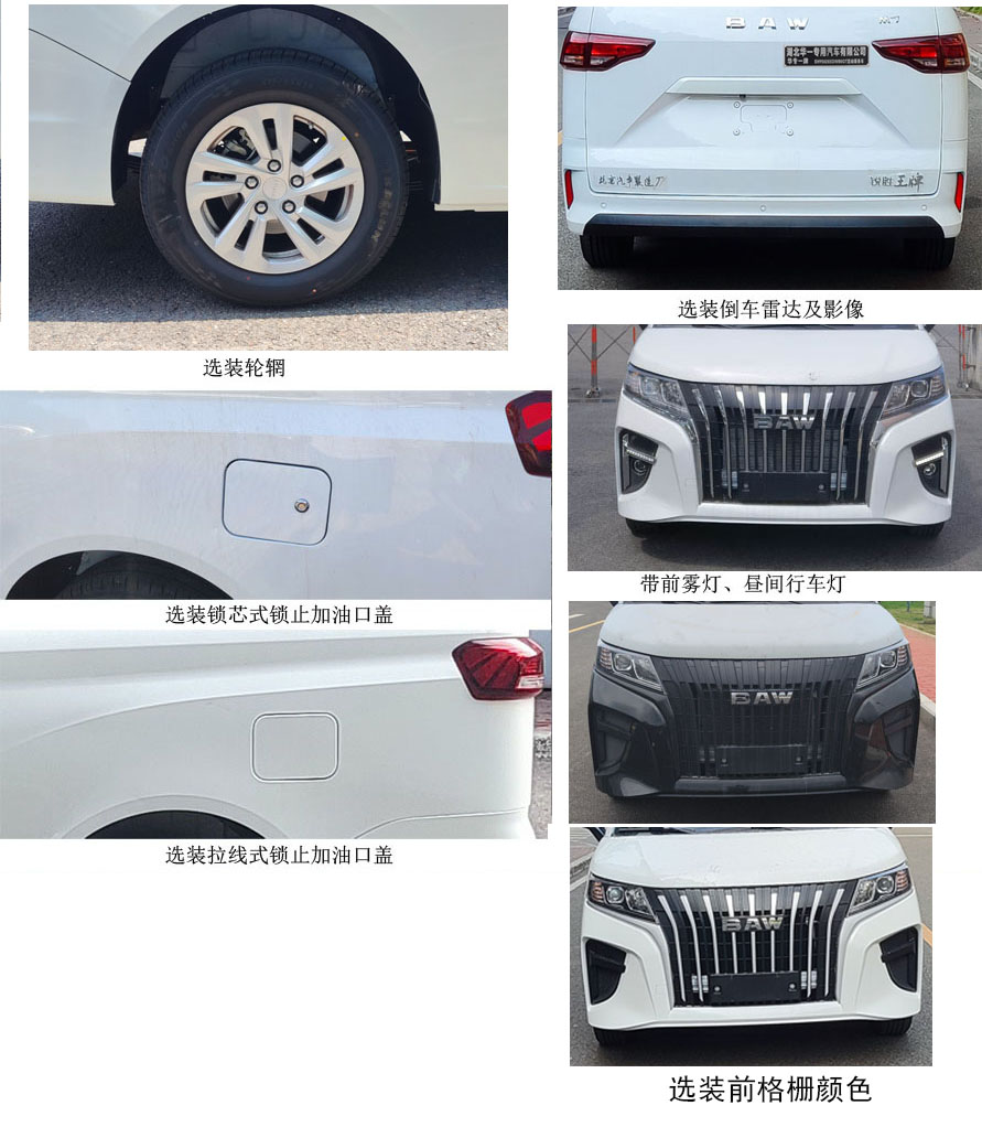 華專一牌EHY5020XDWB6QT流動服務(wù)車公告圖片