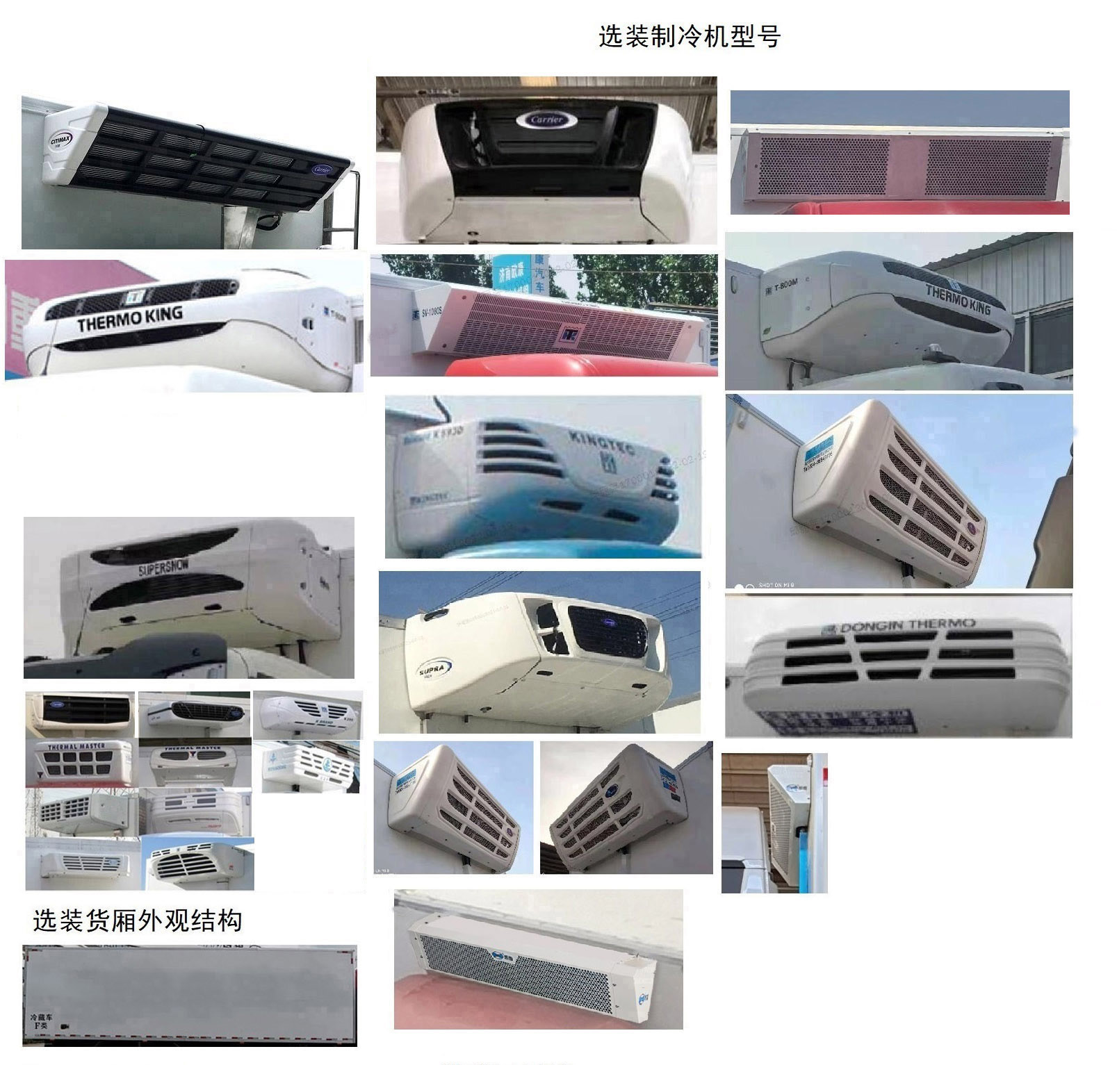 青专牌QDZ5180XLCZHNX60F1冷藏车公告图片