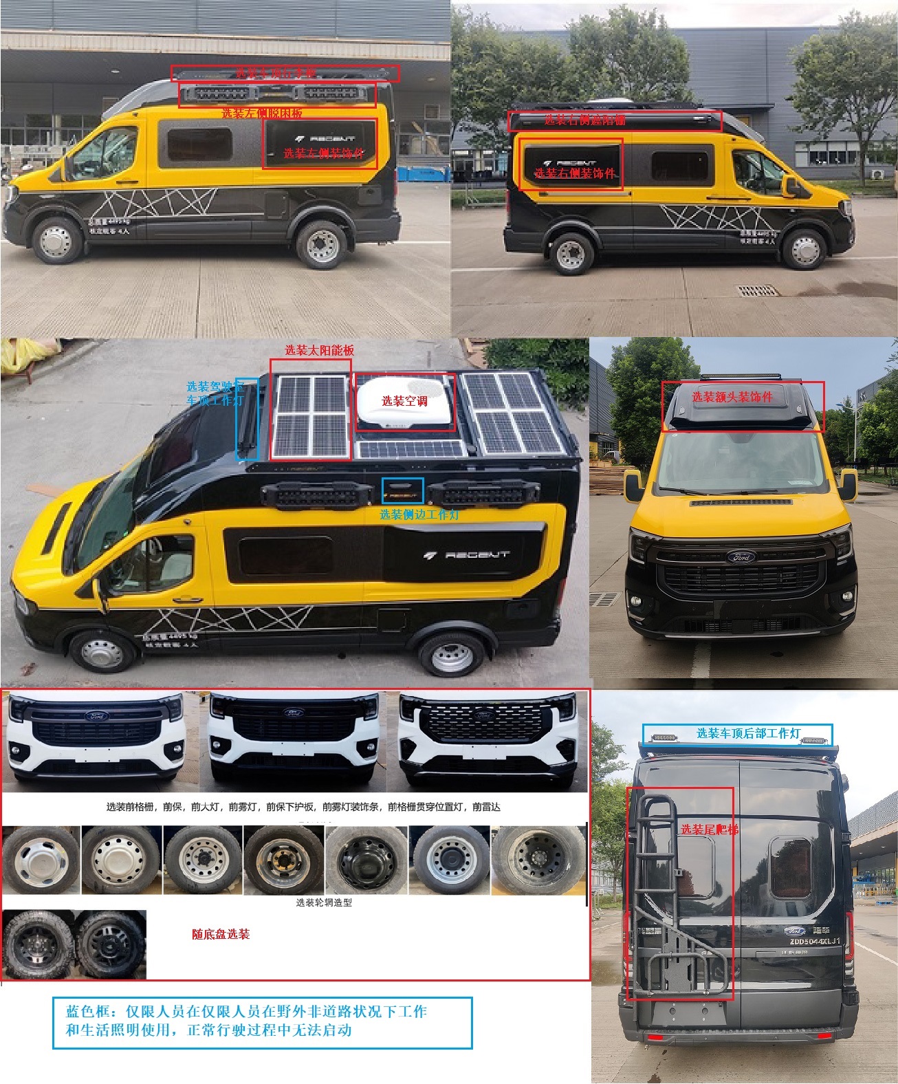 隆翠牌ZDD5044XLJ1旅居車公告圖片