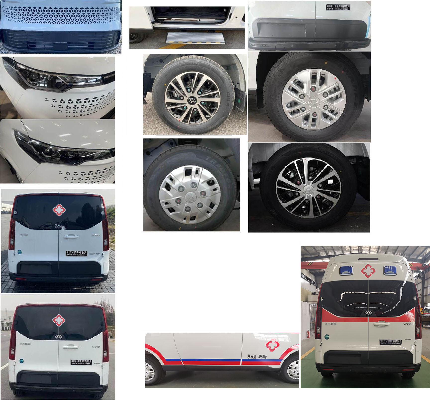 華專一牌EHY5040XJHN6QT救護車公告圖片