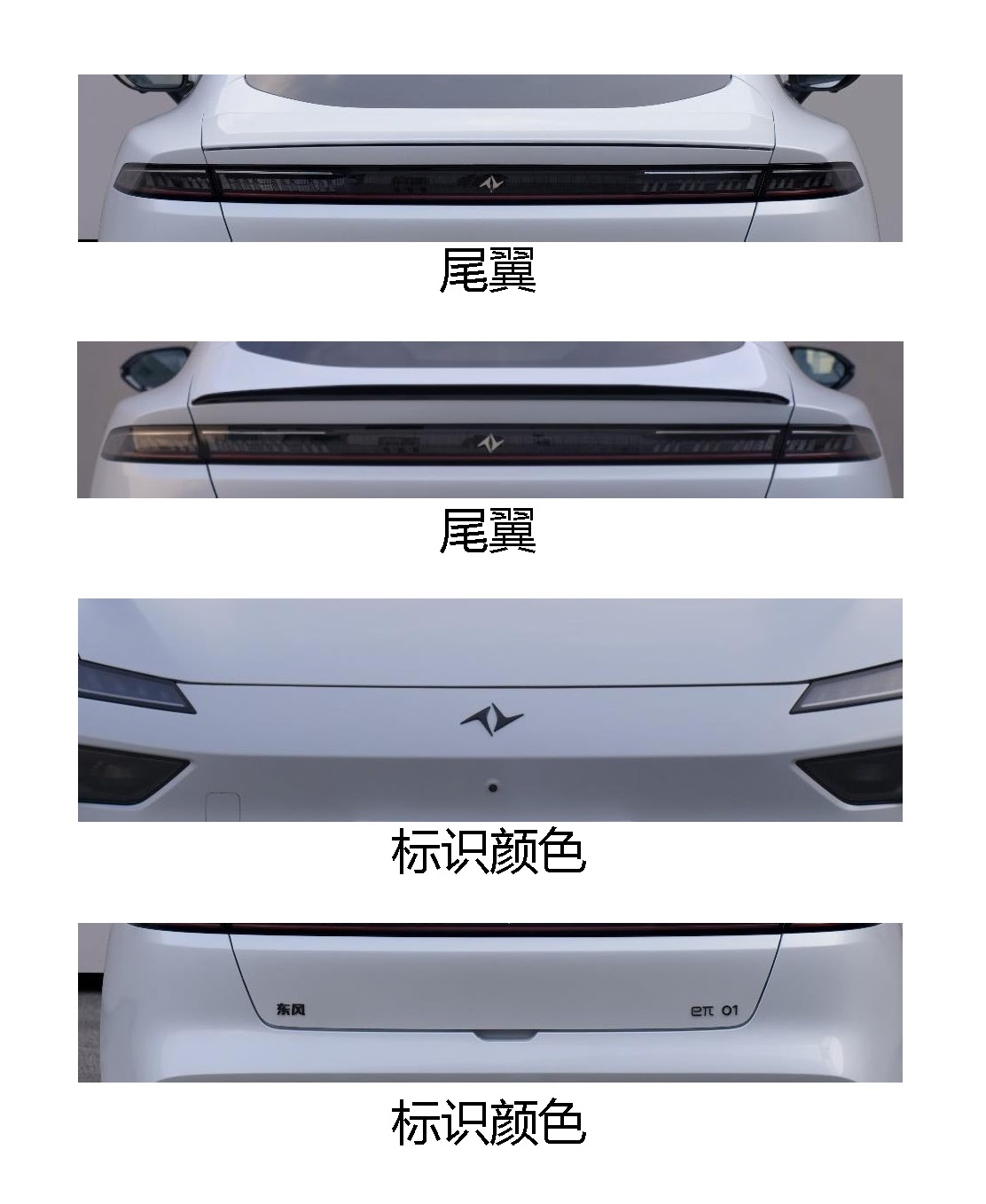 风神牌DFM7000S1F1BEV纯电动轿车公告图片