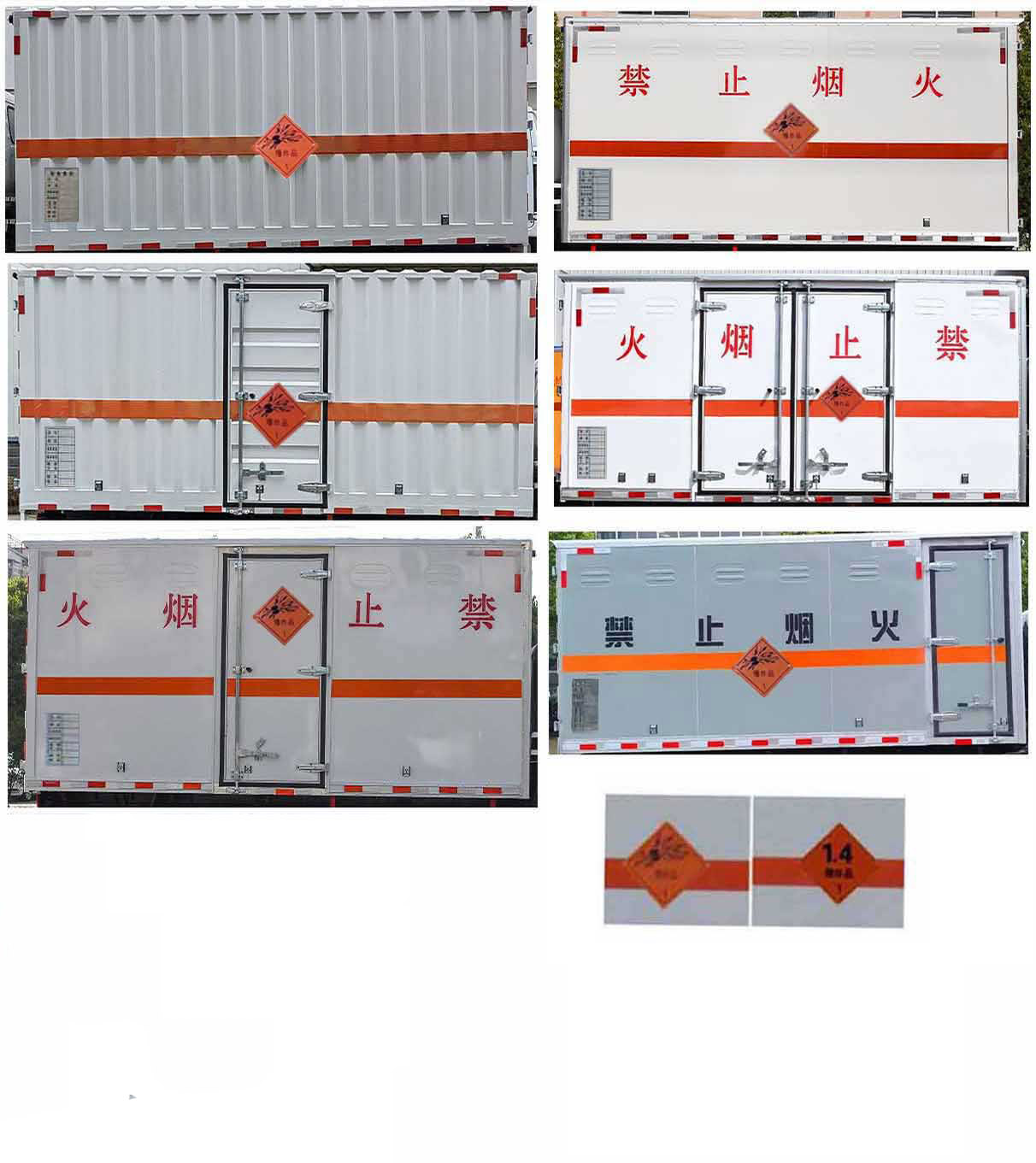 华通牌HCQ5044XQYJX6ZH爆破器材运输车公告图片
