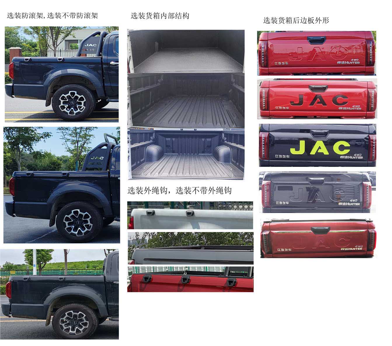 江淮牌HFC1037D3K2MLSS-1多用途货车公告图片