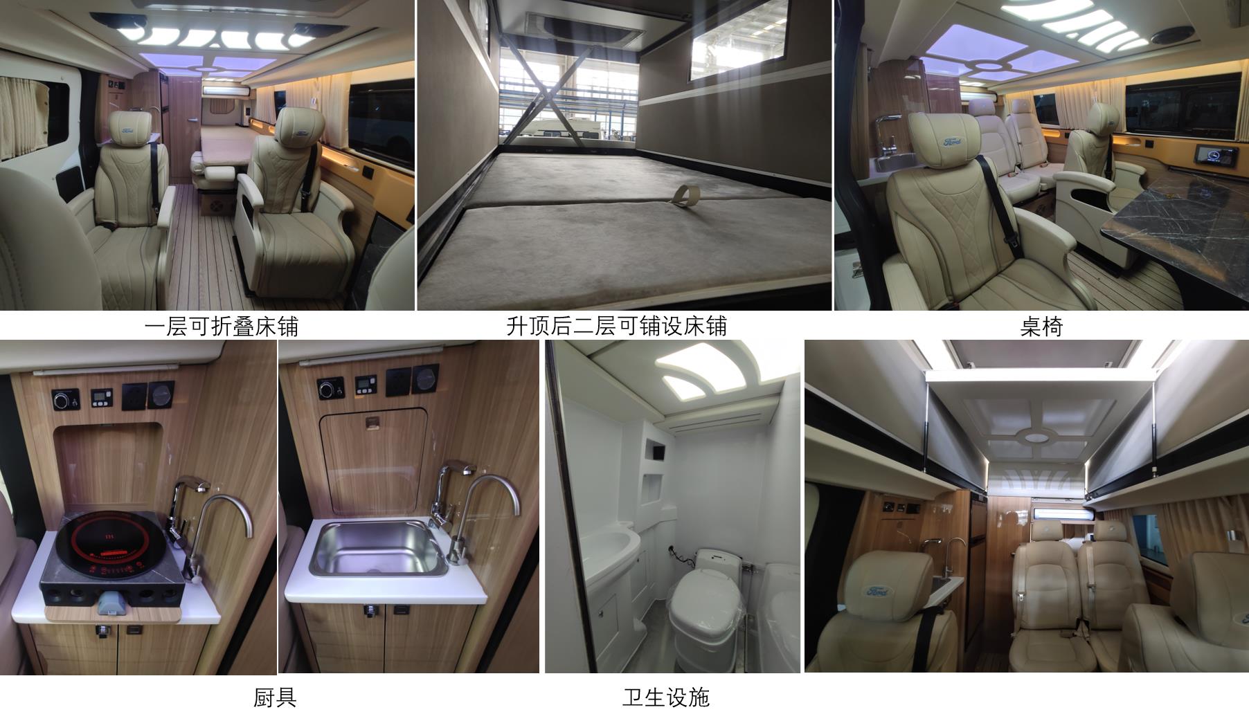 舒野牌FXV5041XLJJX6旅居車公告圖片