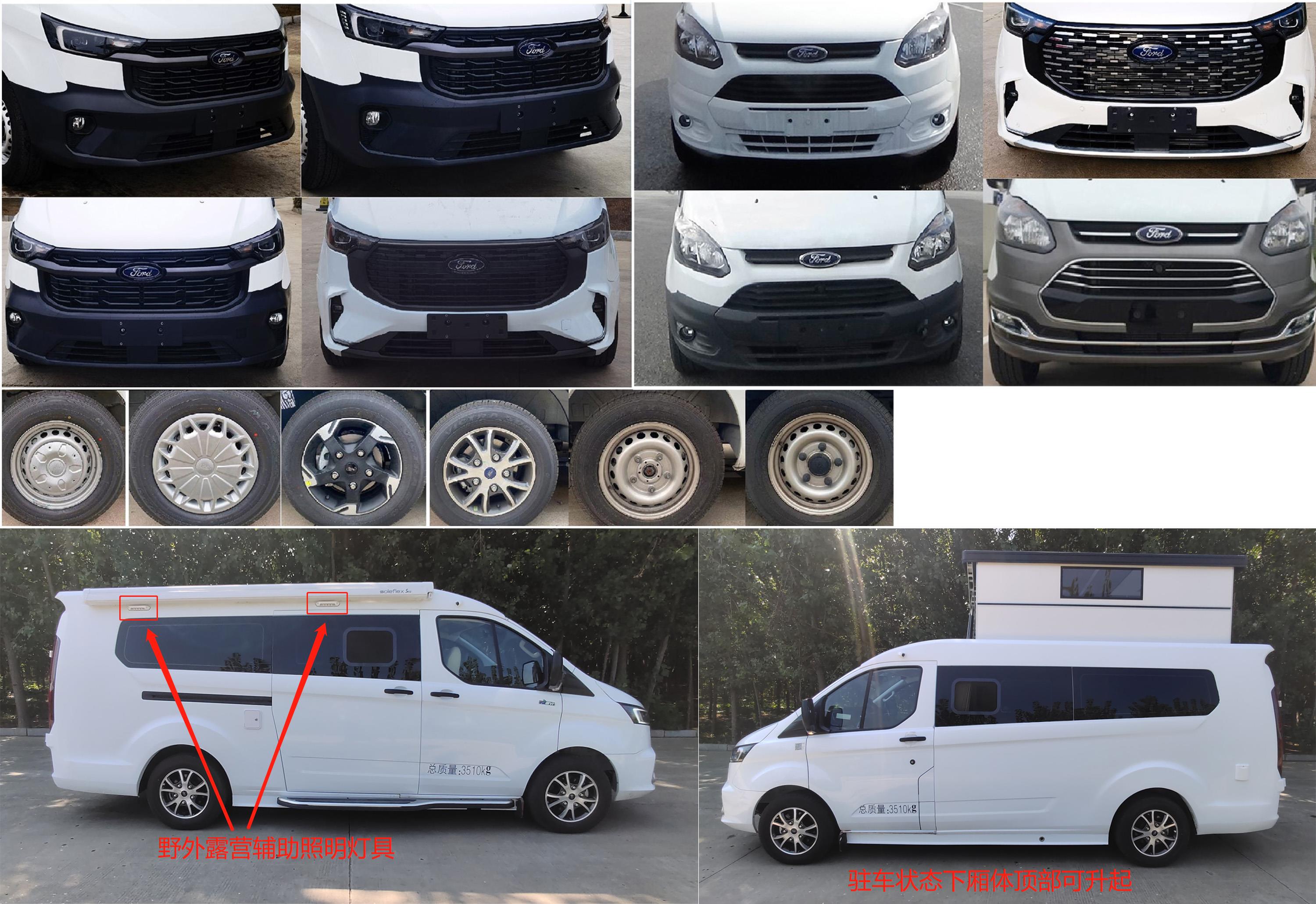 舒野牌FXV5041XLJJX6旅居車公告圖片