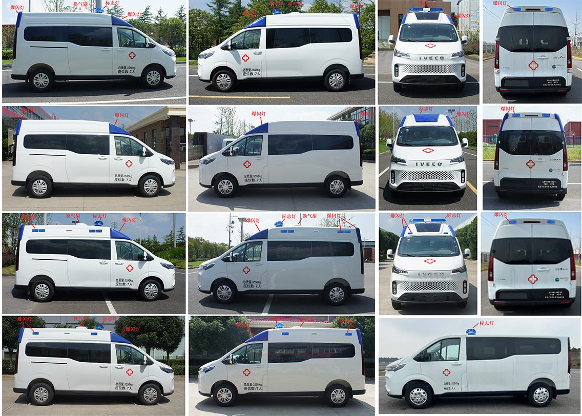 中意牌SZY5048XJHN6救護(hù)車公告圖片