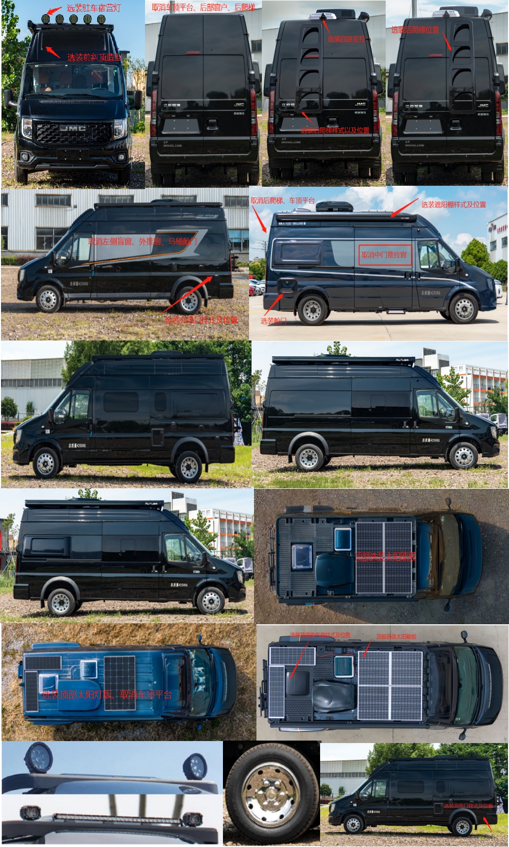 啟界牌CRV5040XLJL536D旅居車公告圖片