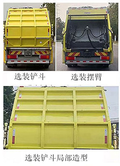 徐工牌XGH5180ZYSEBEV纯电动压缩式垃圾车公告图片