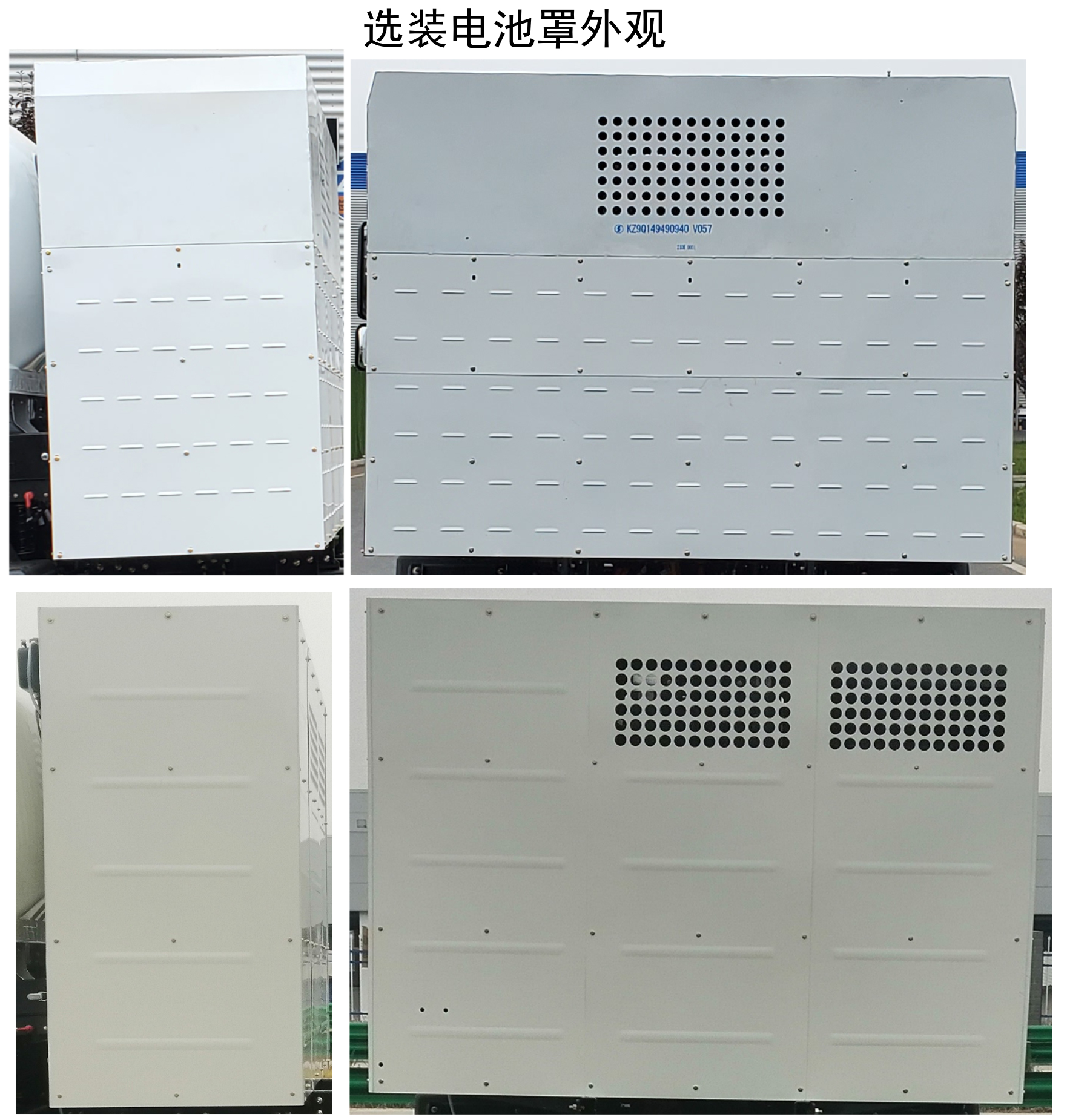 犀重牌AXZ5120TXSSXBEV纯电动洗扫车公告图片