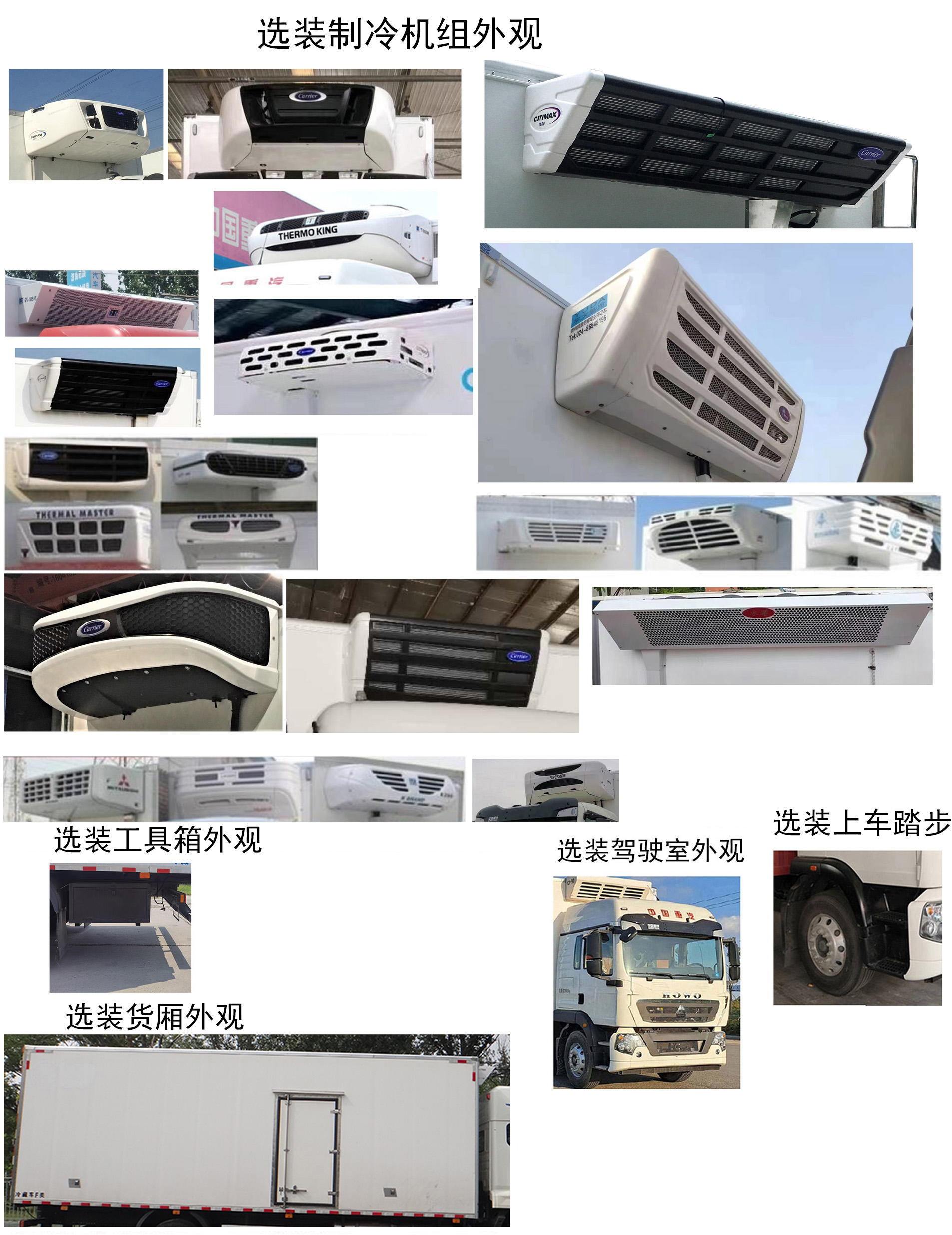 青專牌QDZ5180XLCZHTX58F1冷藏車公告圖片