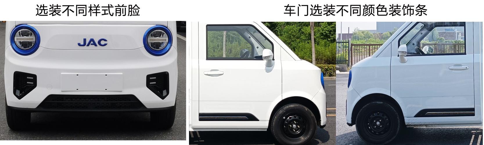 江淮牌HFC5020XXYEV1純電動(dòng)廂式運(yùn)輸車公告圖片