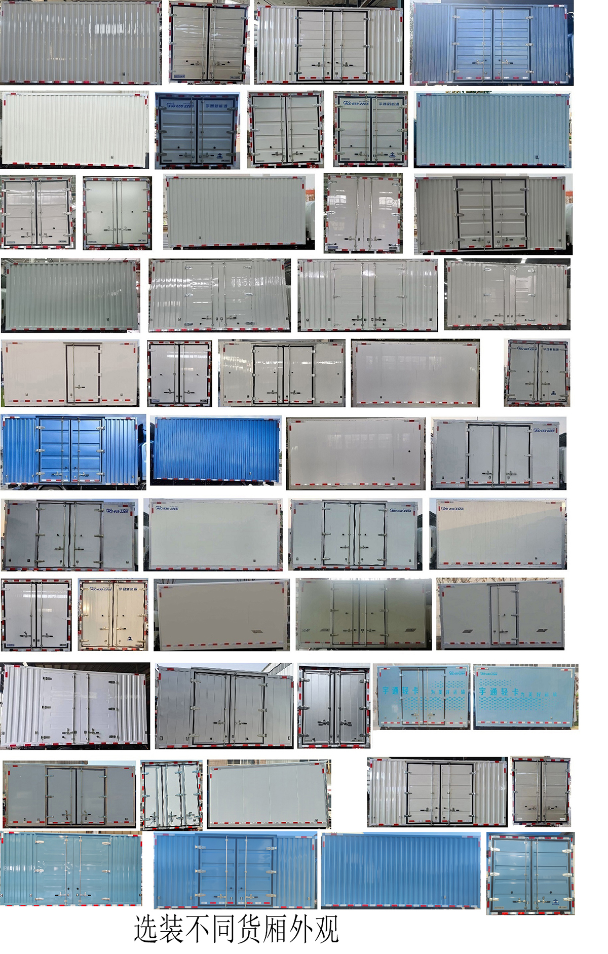 宇通牌ZKH5045XXYBEV7純電動(dòng)廂式運(yùn)輸車公告圖片