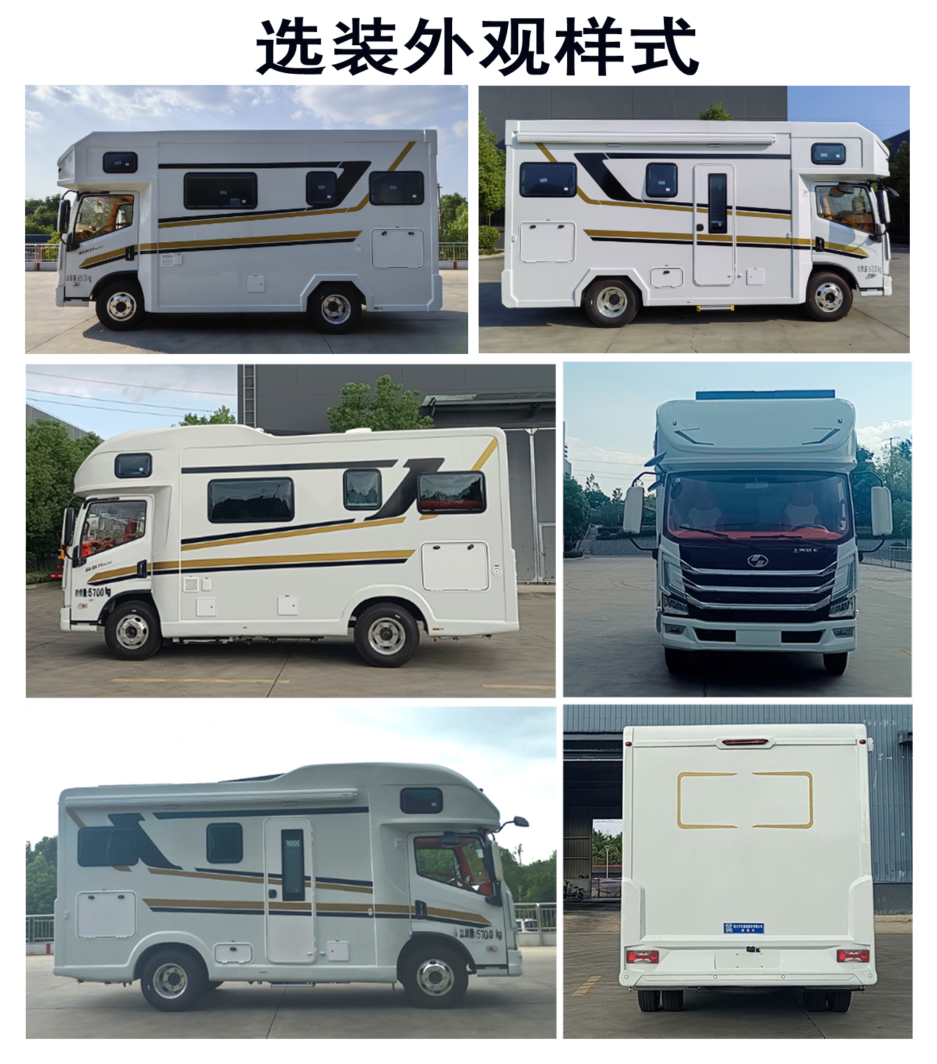 程力牌CL5060XLJ6ABZ旅居車(chē)公告圖片