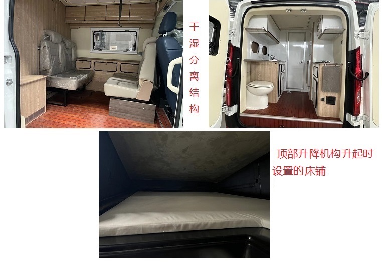 韶暉牌DCT5041XLJ6旅居車公告圖片