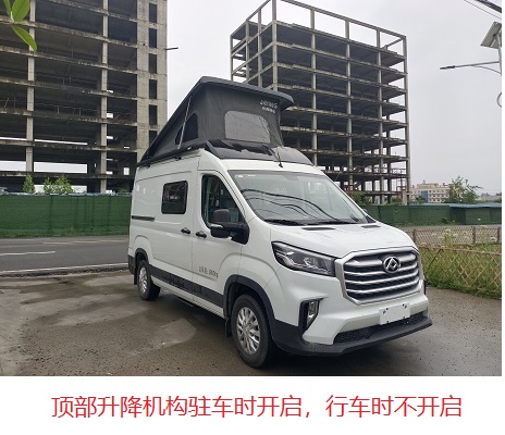 韶暉牌DCT5041XLJ6旅居車公告圖片