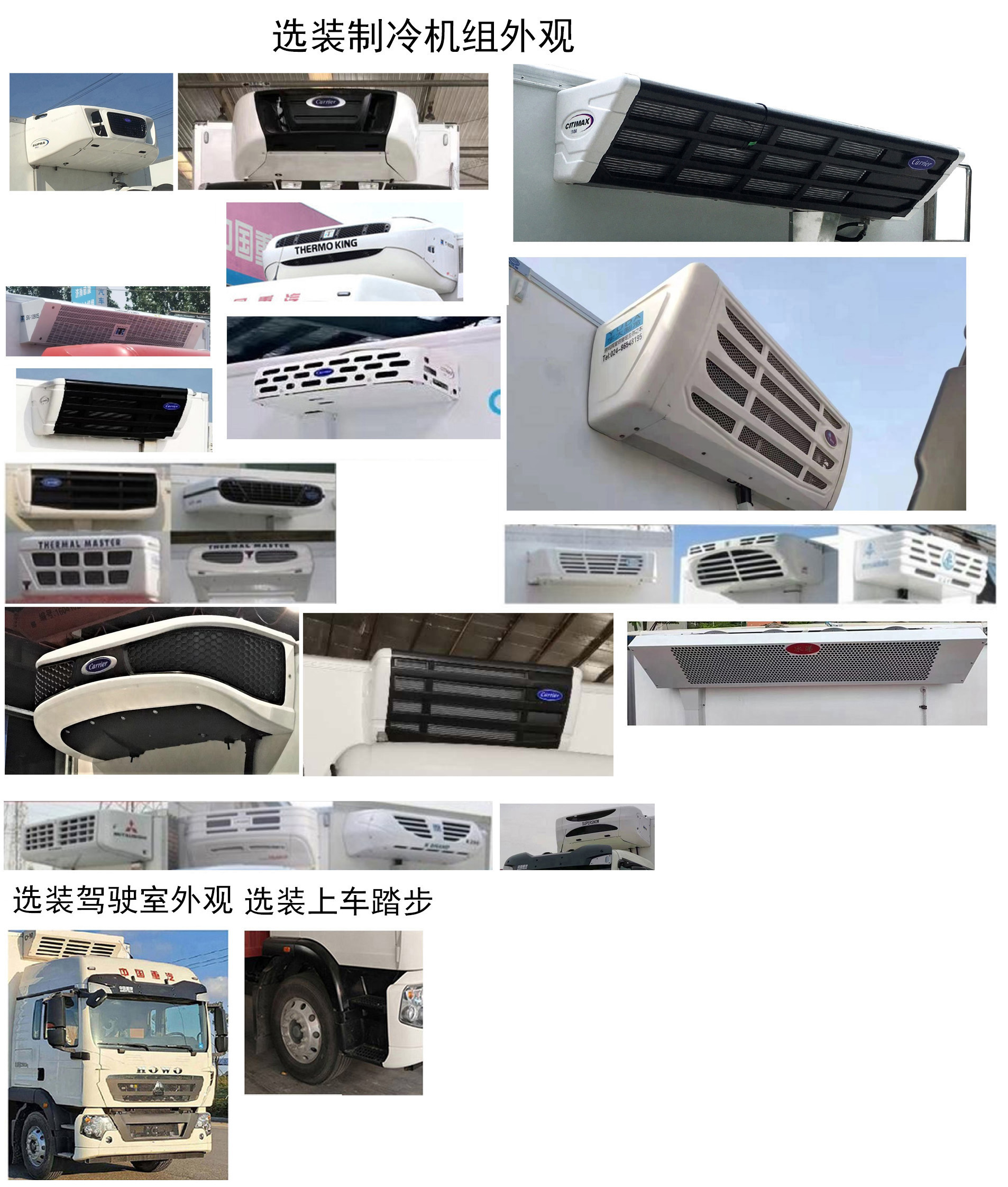青专牌QDZ5180XLCZHTX52F1冷藏车公告图片
