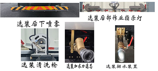 福龙马牌FLM5120GQXNJBEVS纯电动清洗车公告图片