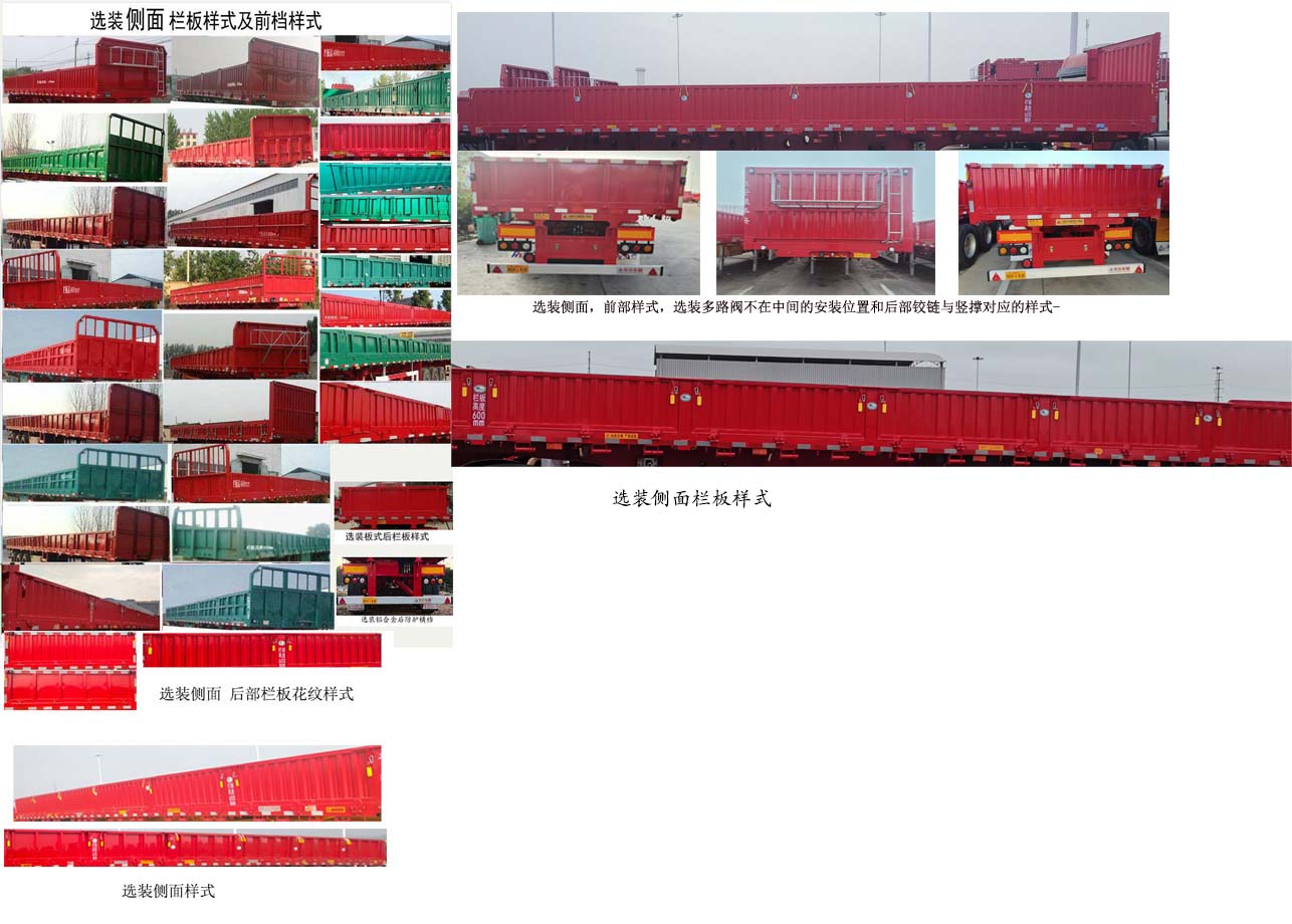 众志华兴牌JLQ9403ZZX自卸半挂车公告图片