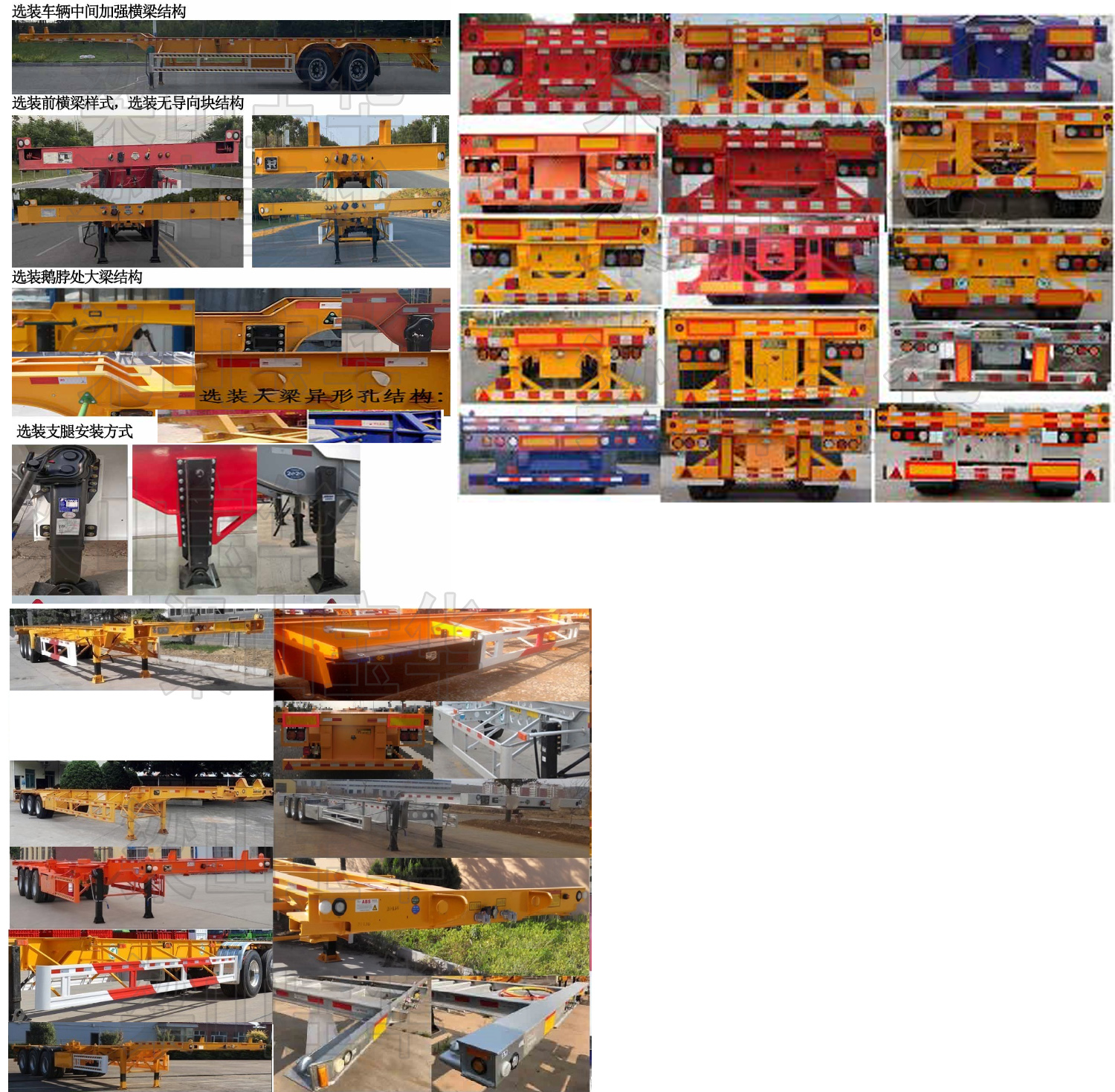 远东汽车牌YDA9407TJZ集装箱运输半挂车公告图片