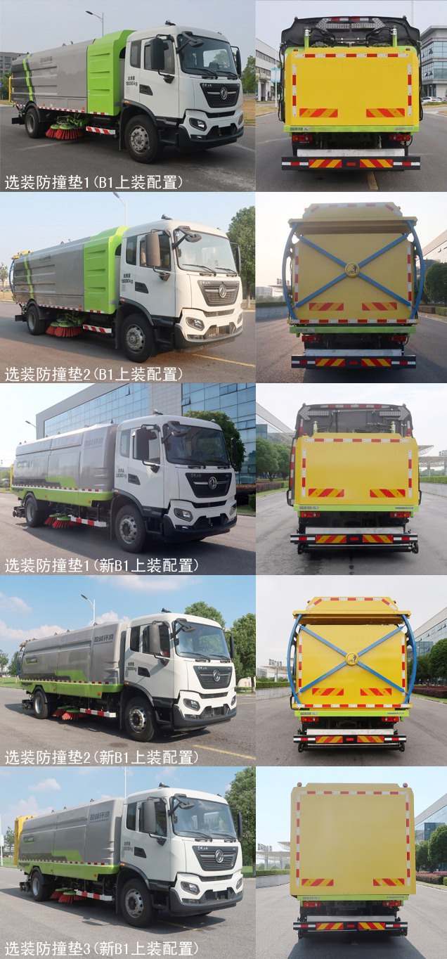 中聯(lián)牌ZBH5183TSLEQABEV純電動掃路車公告圖片