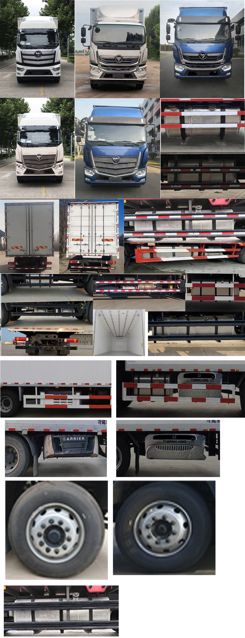 福田牌BJ5186XLC-1M冷藏車公告圖片