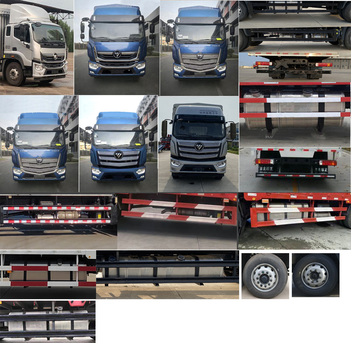 福田牌BJ5186CCY-1M仓栅式运输车公告图片