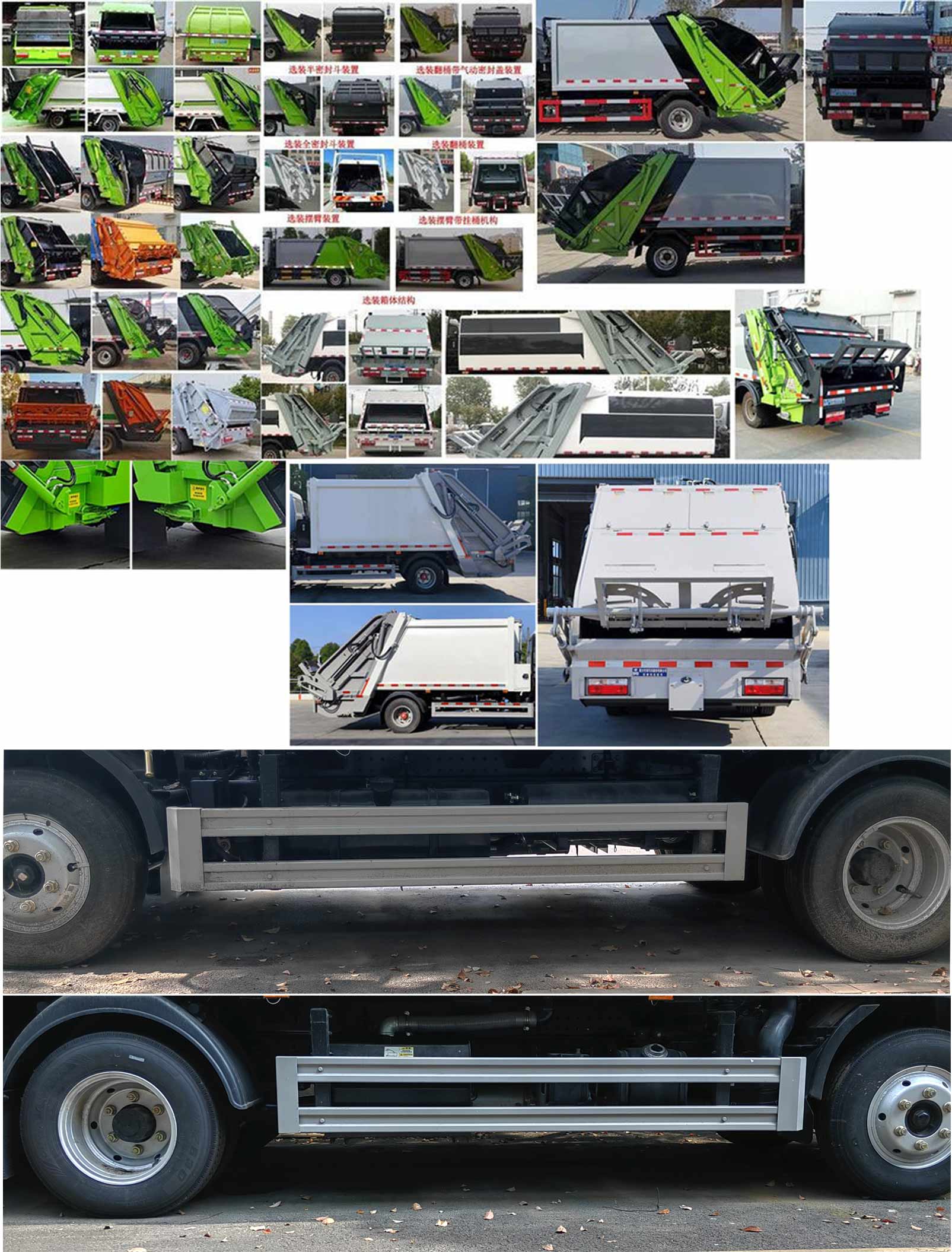 程力威牌CLW5070ZYSD6壓縮式垃圾車公告圖片