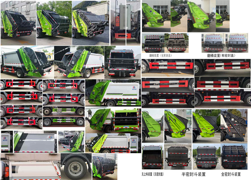 程力威牌CLW5070ZYSD6壓縮式垃圾車公告圖片