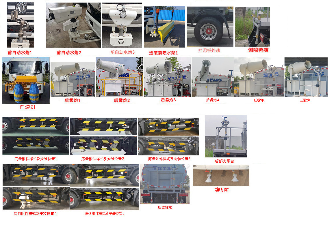 徐工牌DXA5181GPSD6绿化喷洒车公告图片