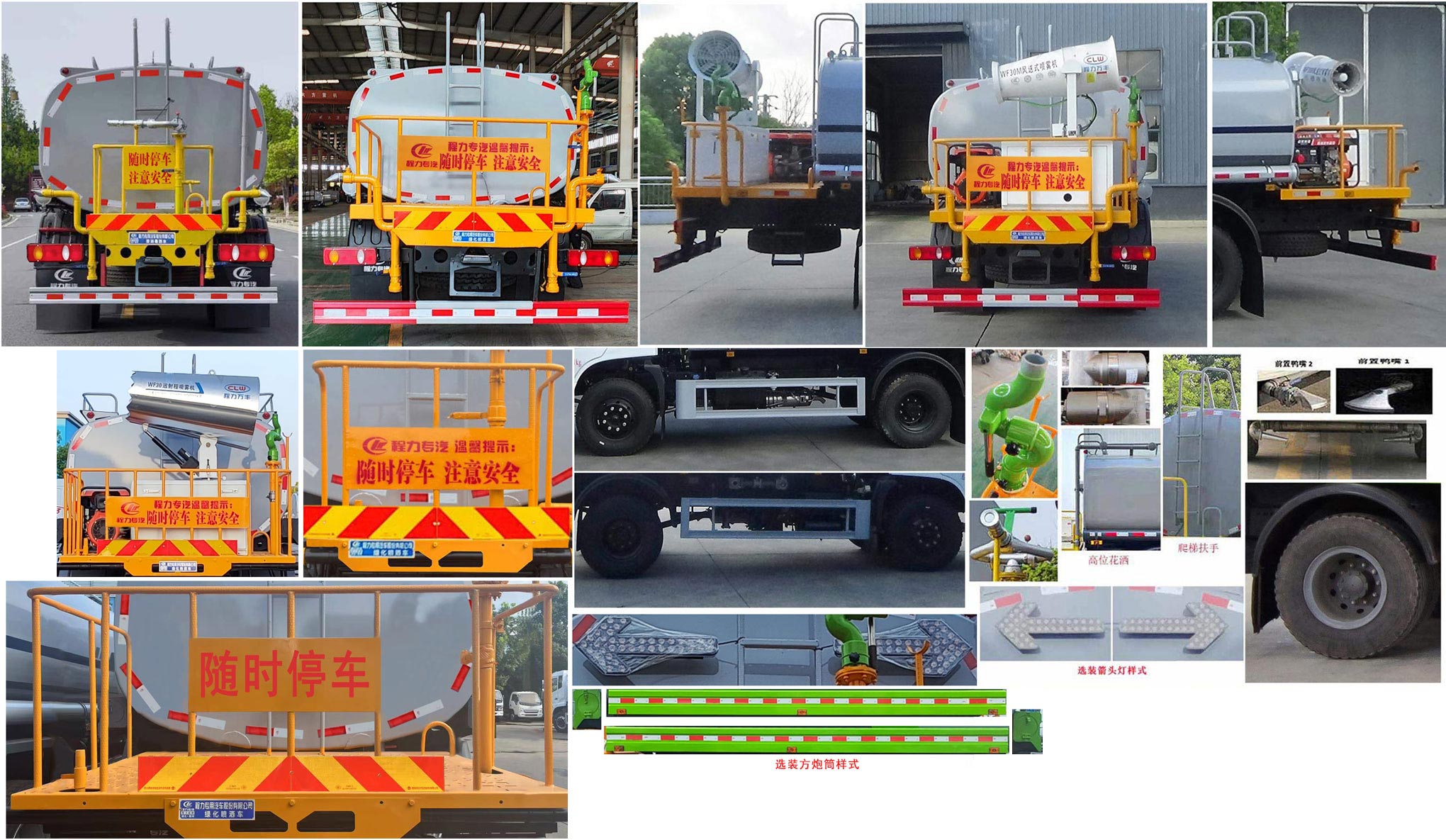 程力威牌CLW5162GPSSZ6绿化喷洒车公告图片